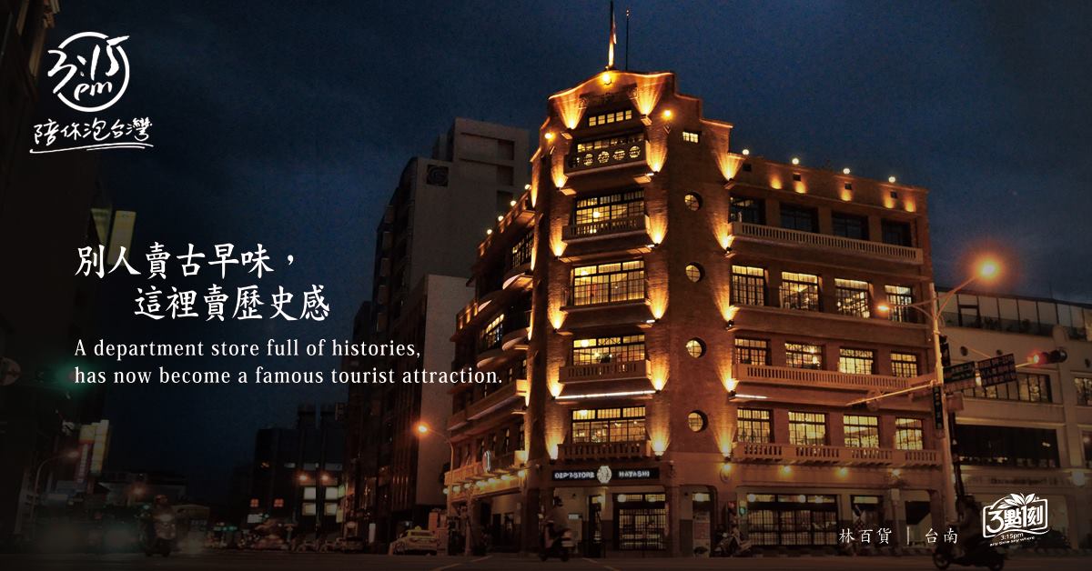 Forest Department Store｜Tainan West Central District